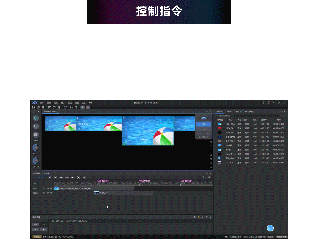 Kompass FX3 Pro | 全面焕新，解锁无限创意