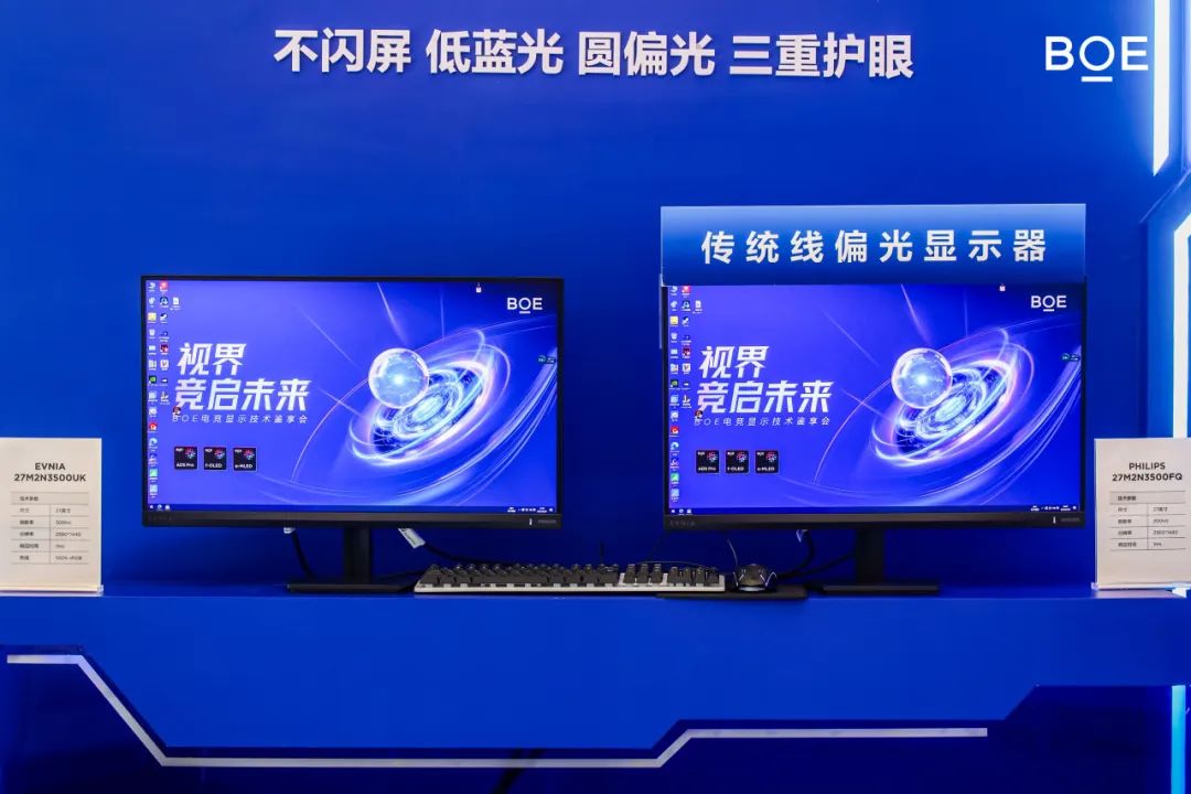 特别关注 | BOE（京东方）携手合作伙伴定义下一代电竞显示趋势 借势核聚变嘉年华构建产业生态闭环