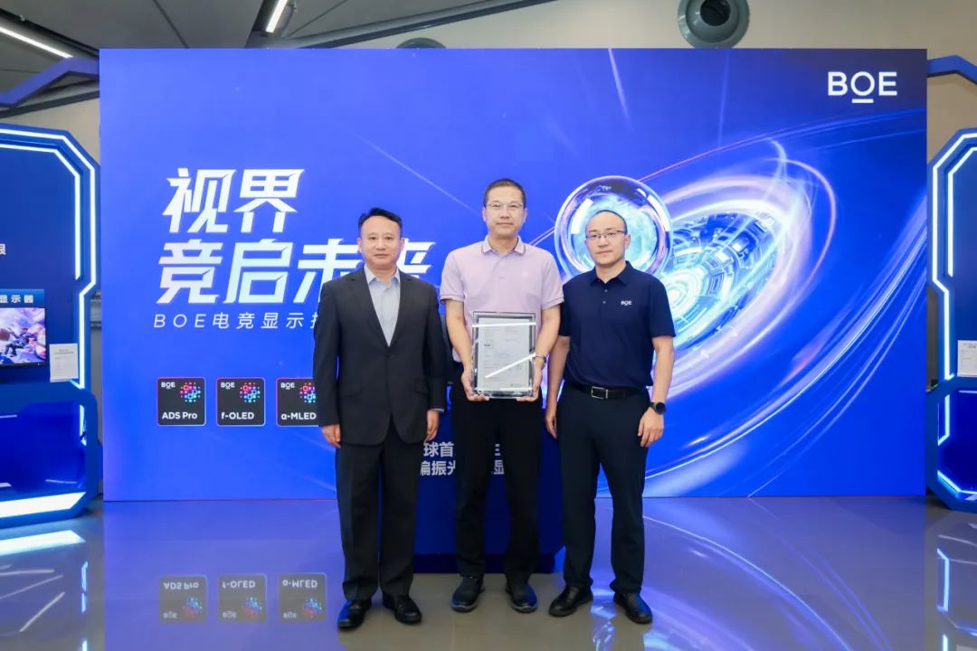 特别关注 | BOE（京东方）携手合作伙伴定义下一代电竞显示趋势 借势核聚变嘉年华构建产业生态闭环