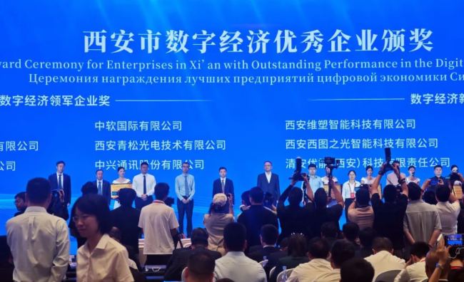 推动数字经济创新发展，青松光电再获“2025西安数字经济领军企业奖”