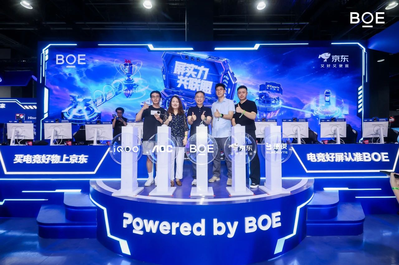 特别关注 | BOE（京东方）携手合作伙伴定义下一代电竞显示趋势 借势核聚变嘉年华构建产业生态闭环