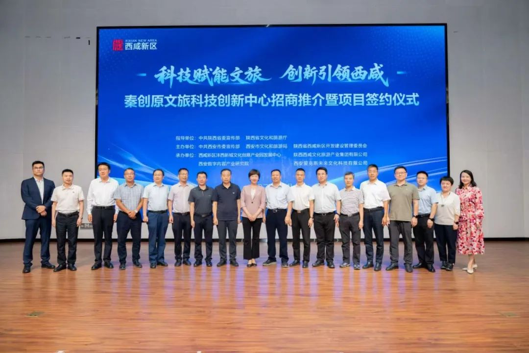 为文旅创新助力，青松光电获评“秦创原文旅科技创新中心产业示范基地”