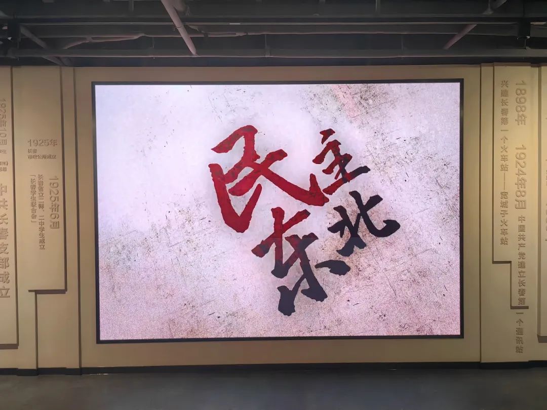 长春历史文化博物馆盛大启幕，希达电子超高清显示点亮城市记忆
