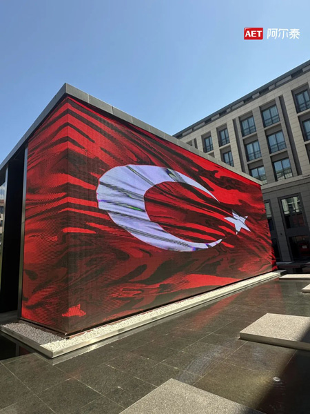 中国LED闪耀欧亚枢纽！多个国家级项目彰显AET阿尔泰硬核实力