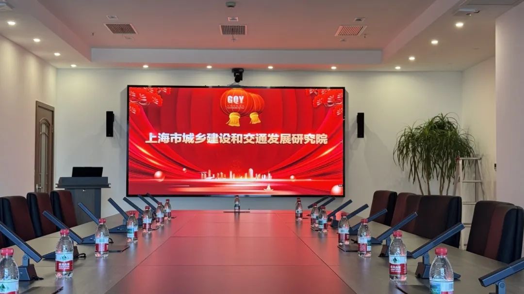 多维视听矩阵智慧会议解决方案 | 上海市城乡建设和交通发展研究院案例