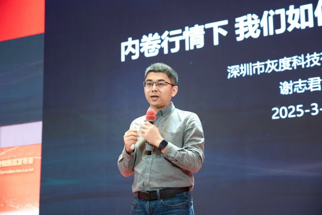 “焕新·共融”——灰度科技广州办事处开业盛典暨LED&LCD显示控制系统新品发布会圆满落幕！