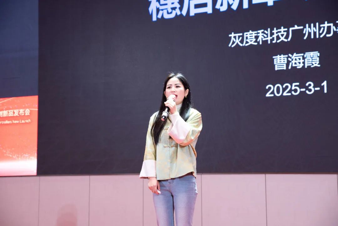 “焕新·共融”——灰度科技广州办事处开业盛典暨LED&LCD显示控制系统新品发布会圆满落幕！