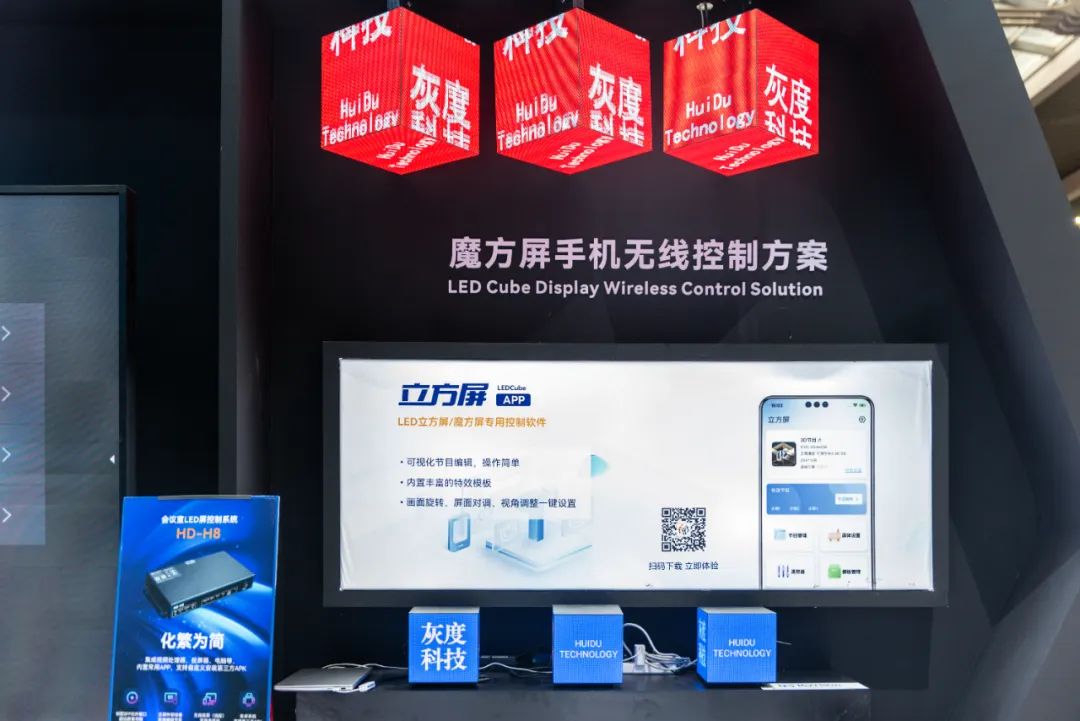 灰度科技 LED CHINA 2025：以创新构筑用户价值新高度