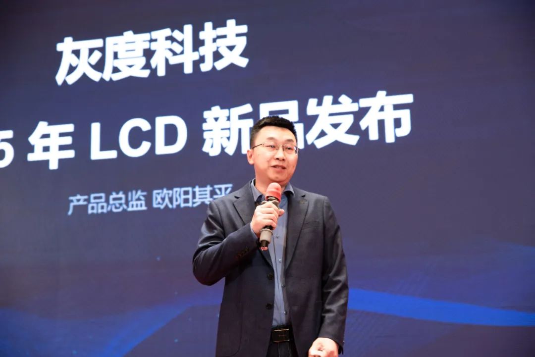 “焕新·共融”——灰度科技广州办事处开业盛典暨LED&LCD显示控制系统新品发布会圆满落幕！
