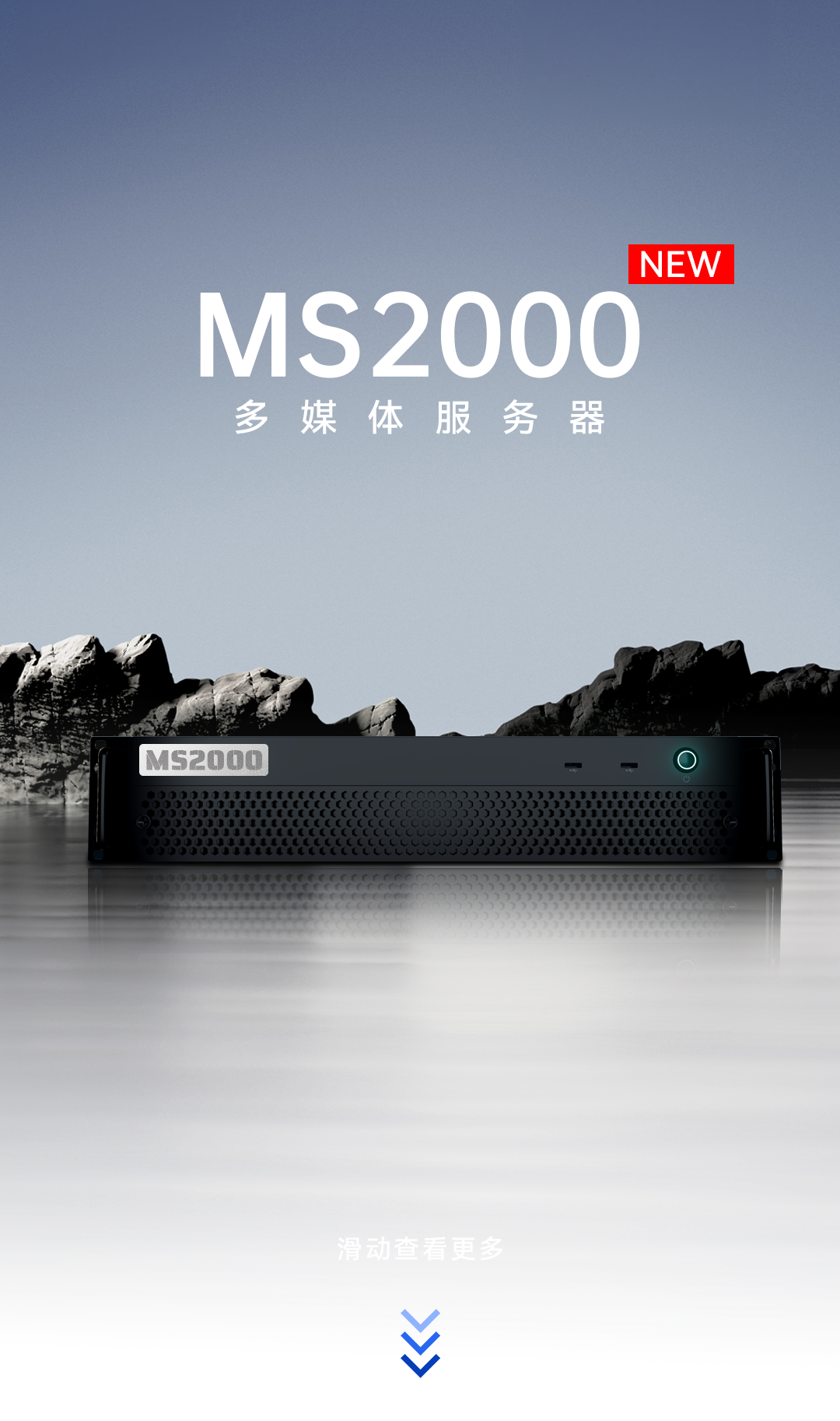 灰度科技 | MS2000服务器上新，这几大亮点让效率狂飙