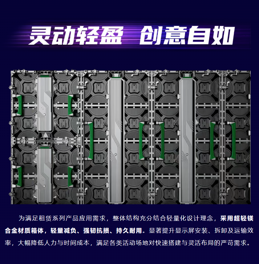  海佳彩亮 | 魅影Z系列租赁屏2.0焕新来袭，激活全域视觉舞台！