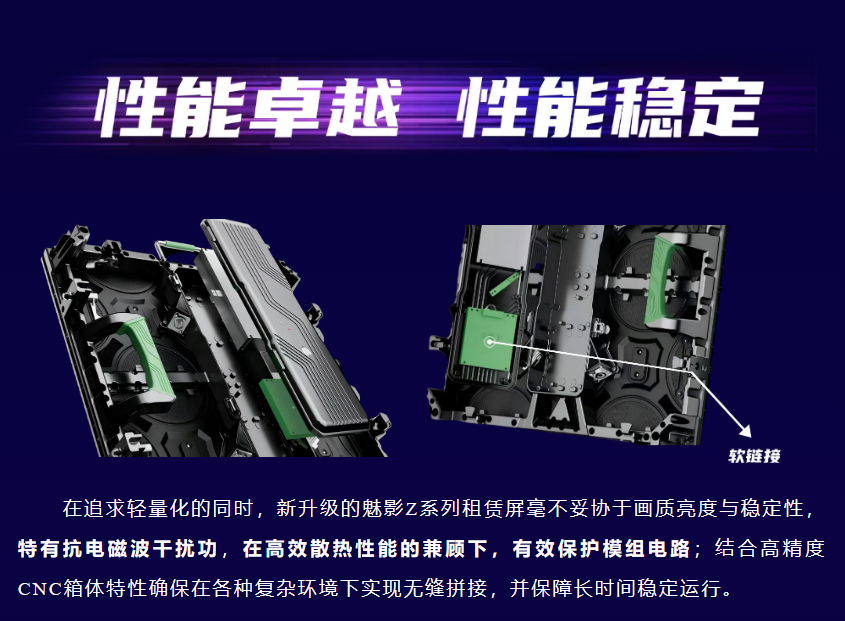  海佳彩亮 | 魅影Z系列租赁屏2.0焕新来袭，激活全域视觉舞台！