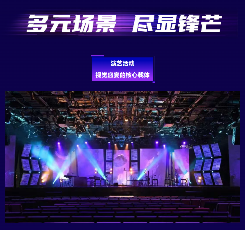  海佳彩亮 | 魅影Z系列租赁屏2.0焕新来袭，激活全域视觉舞台！