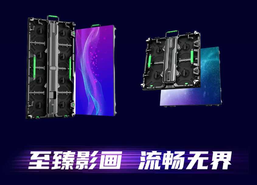  海佳彩亮 | 魅影Z系列租赁屏2.0焕新来袭，激活全域视觉舞台！