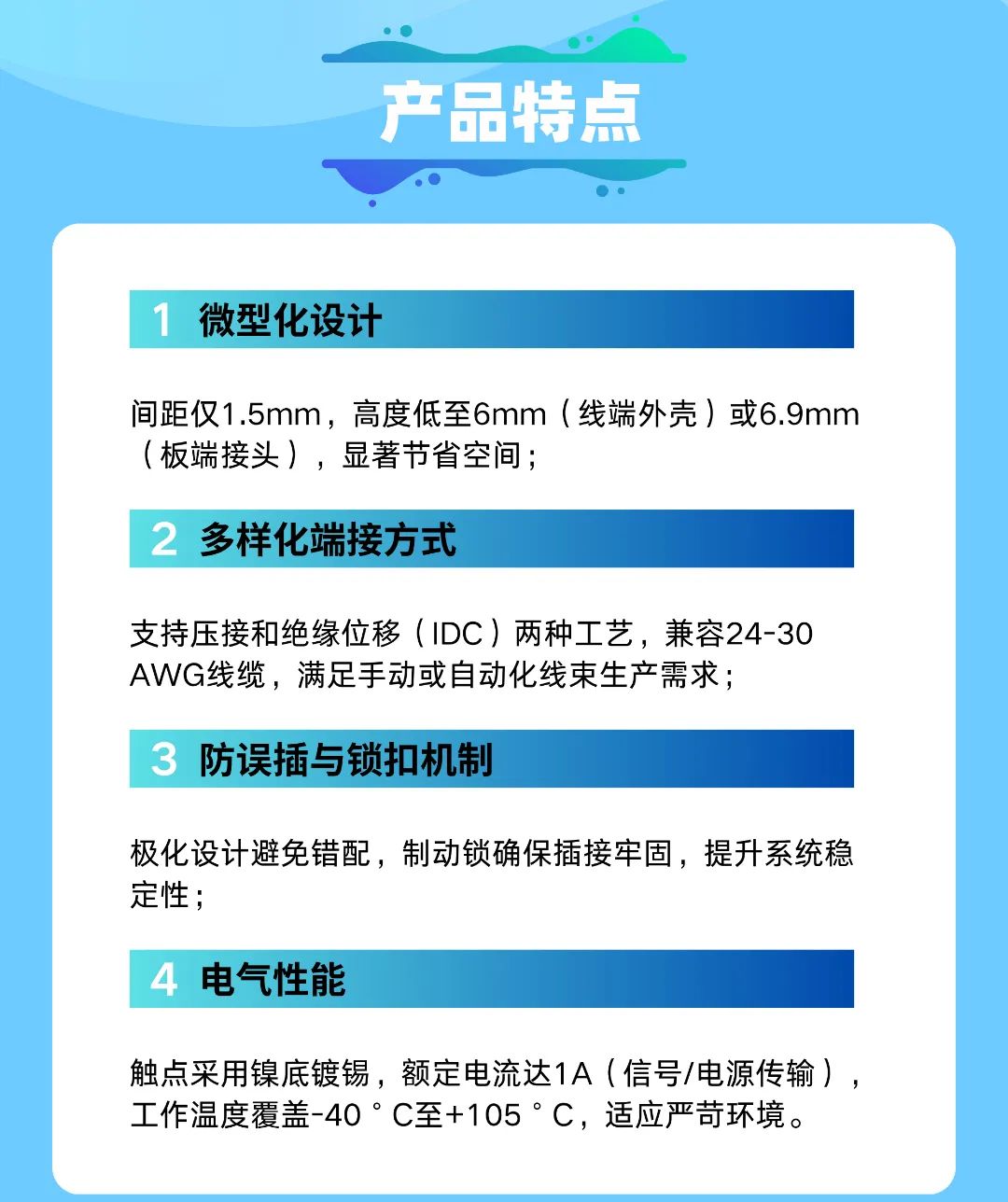 新品速递 | JL1503系列-1.5mini CT连接器