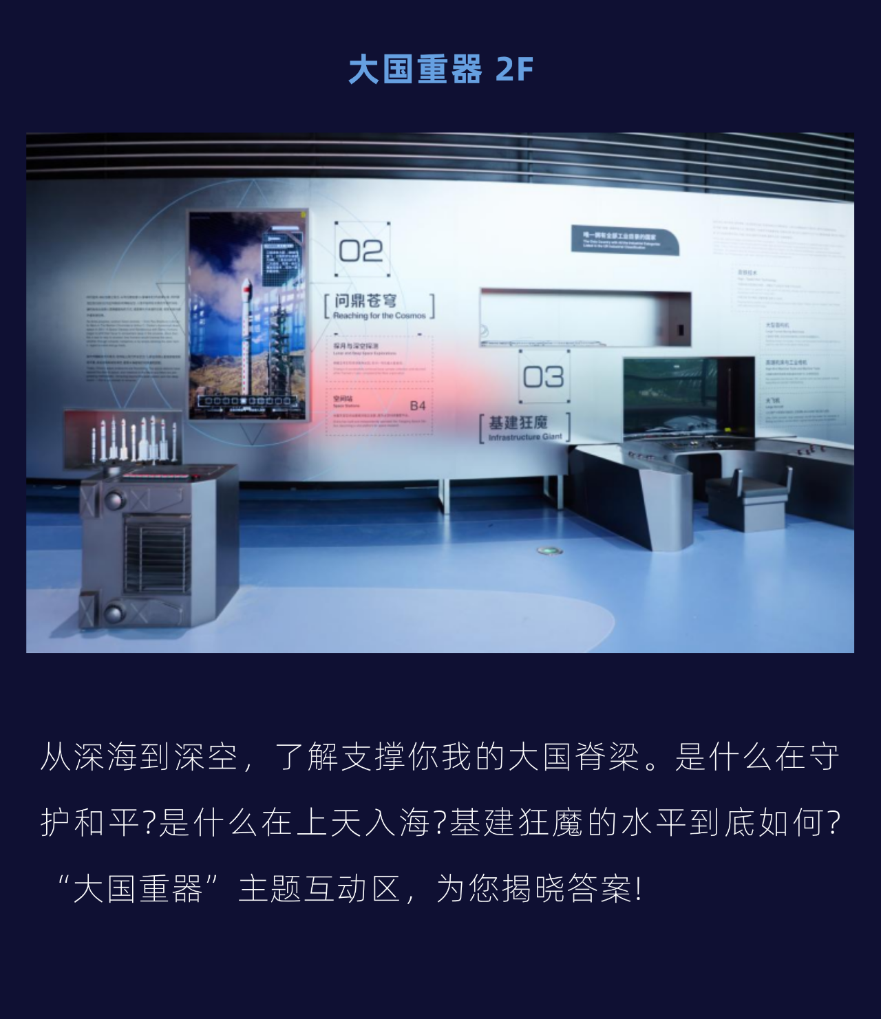 标杆案例 | 利亚德·蓝硕助力点亮全球最大双壳体结构科幻馆——在水一方科幻馆