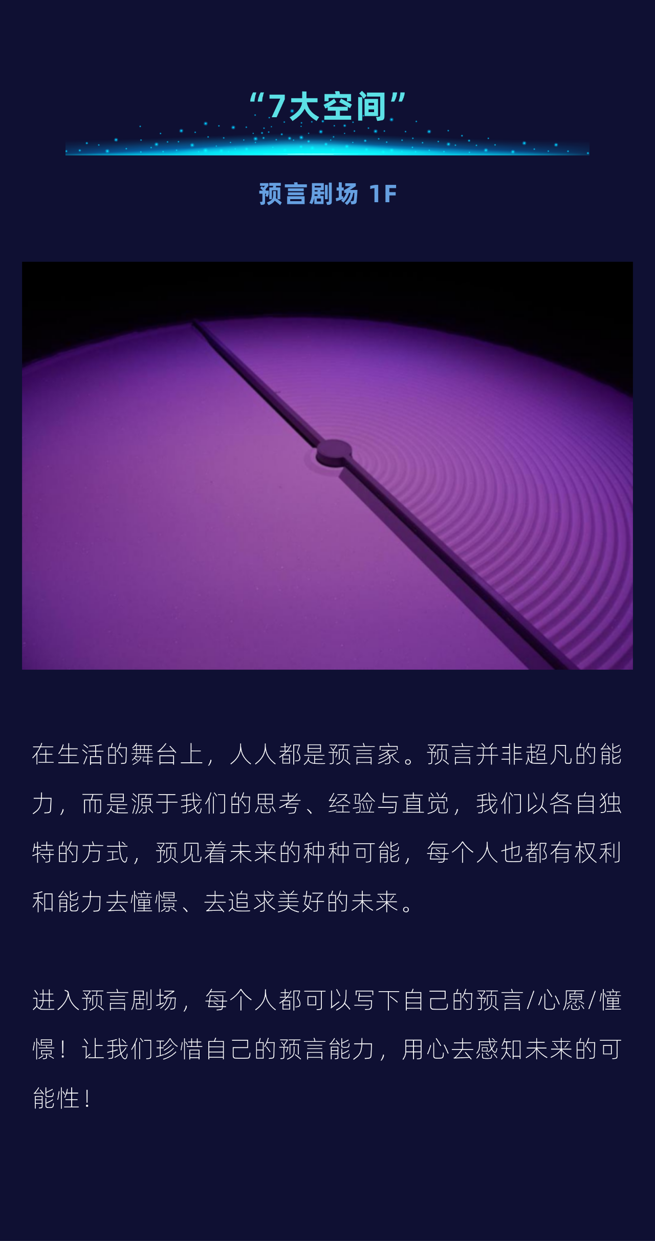 标杆案例 | 利亚德·蓝硕助力点亮全球最大双壳体结构科幻馆——在水一方科幻馆
