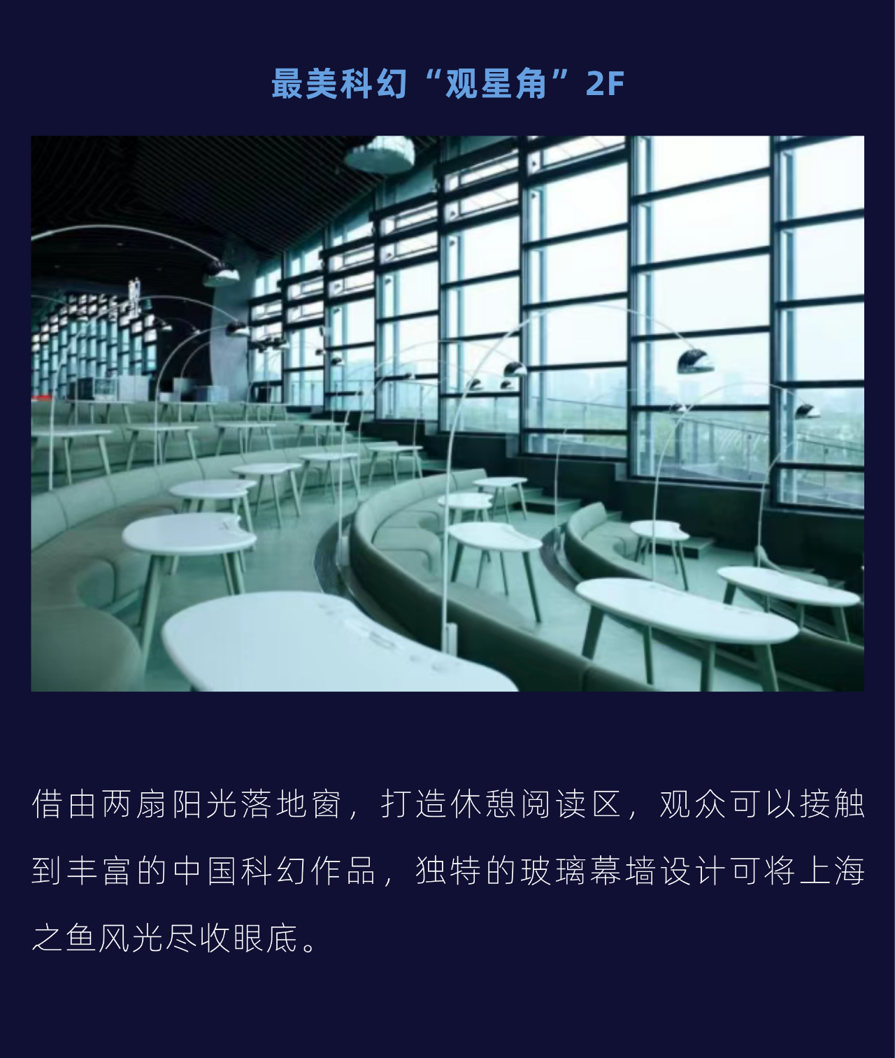 标杆案例 | 利亚德·蓝硕助力点亮全球最大双壳体结构科幻馆——在水一方科幻馆