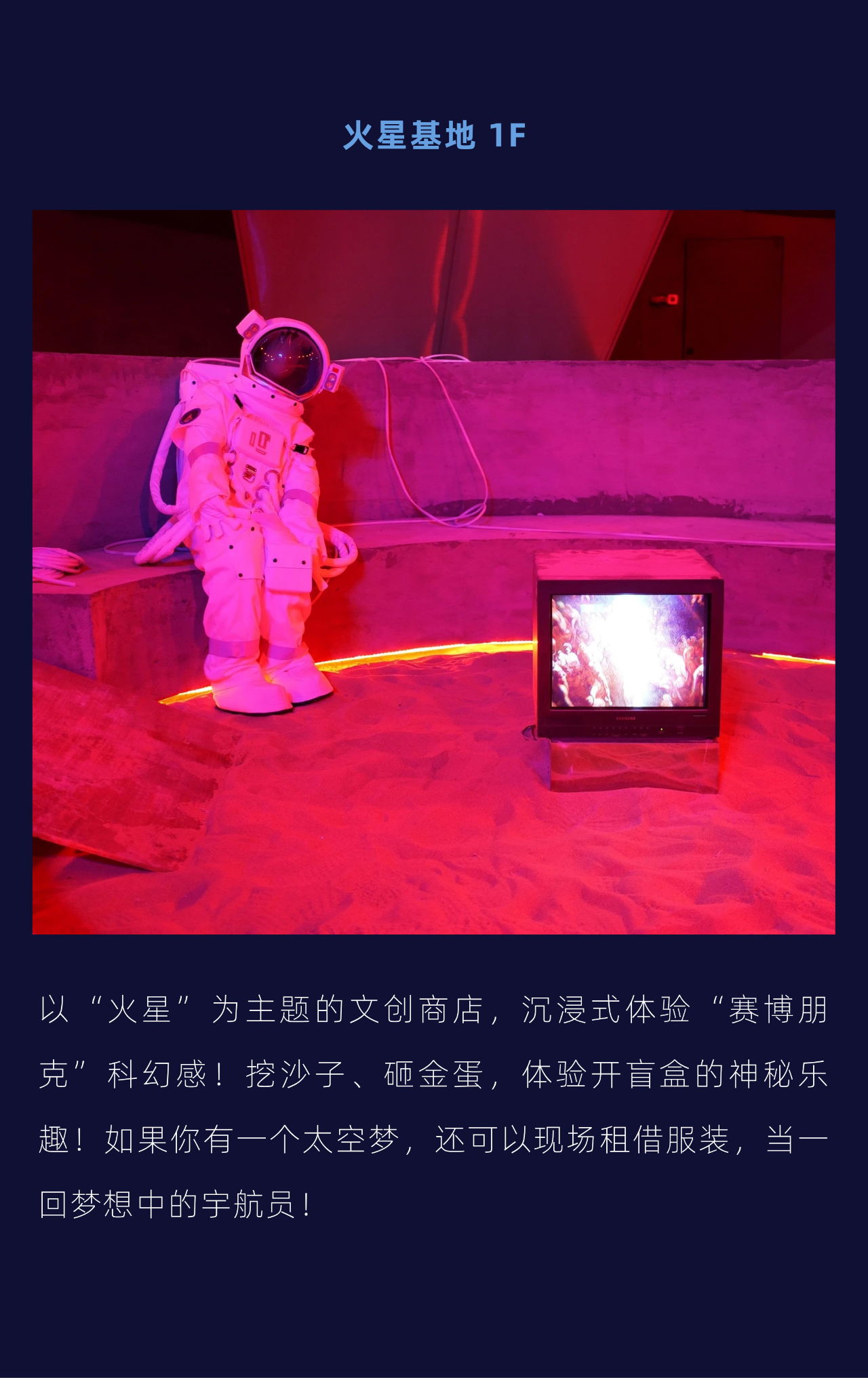 标杆案例 | 利亚德·蓝硕助力点亮全球最大双壳体结构科幻馆——在水一方科幻馆