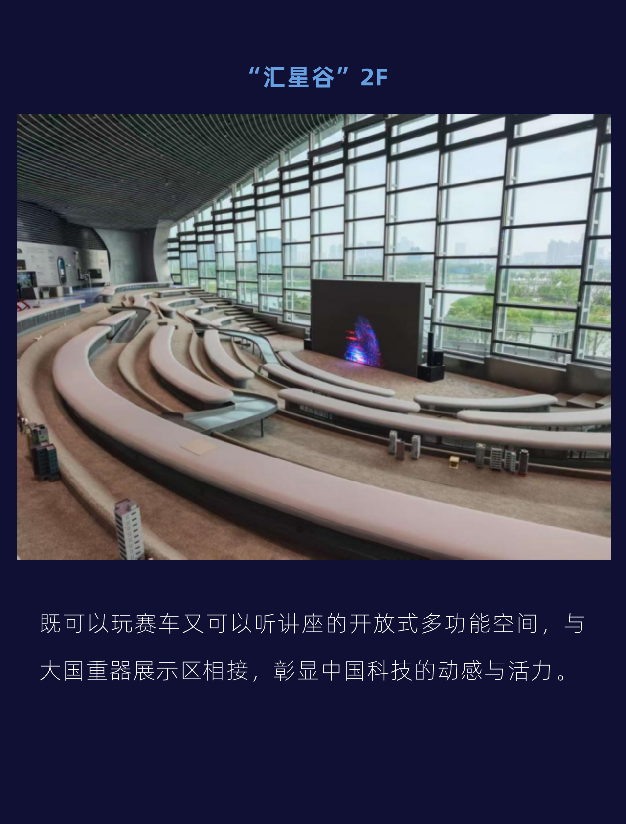标杆案例 | 利亚德·蓝硕助力点亮全球最大双壳体结构科幻馆——在水一方科幻馆