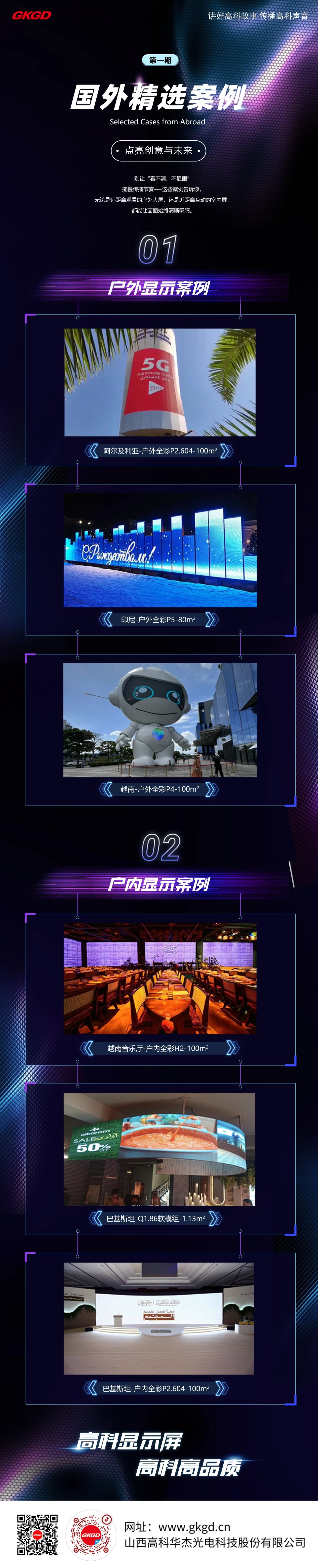 一起看案例 | 国外精选案例第一期