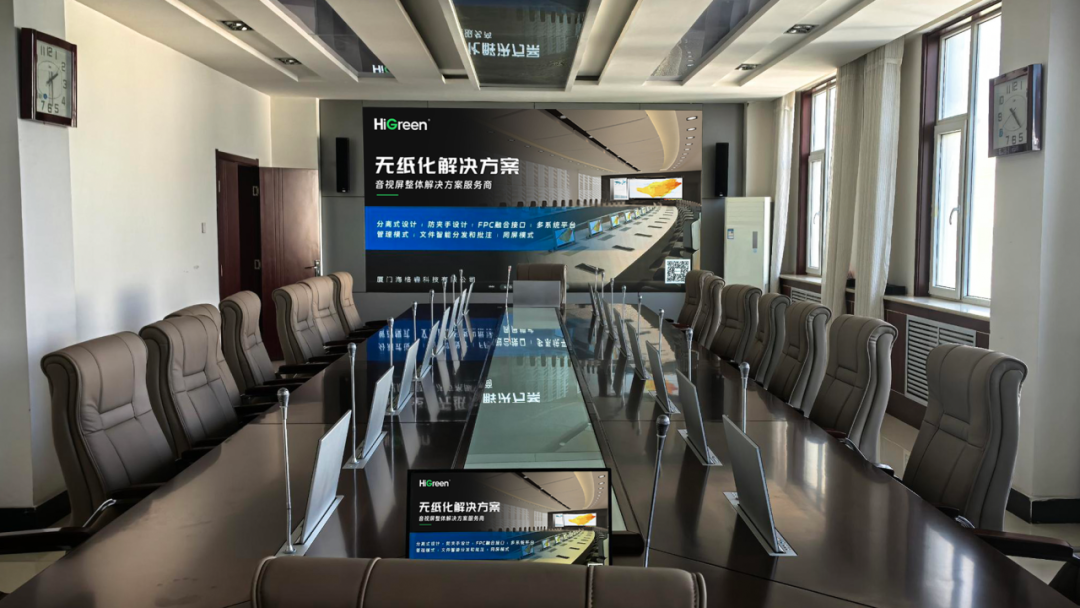 智见未来办公 | HiGreen海格睿无纸化解决方案重构智慧空间