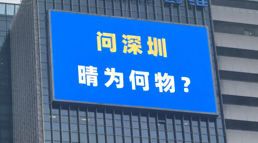 当 LED 屏开始“整活儿”：是谁把大屏变成了“城市显眼包”？