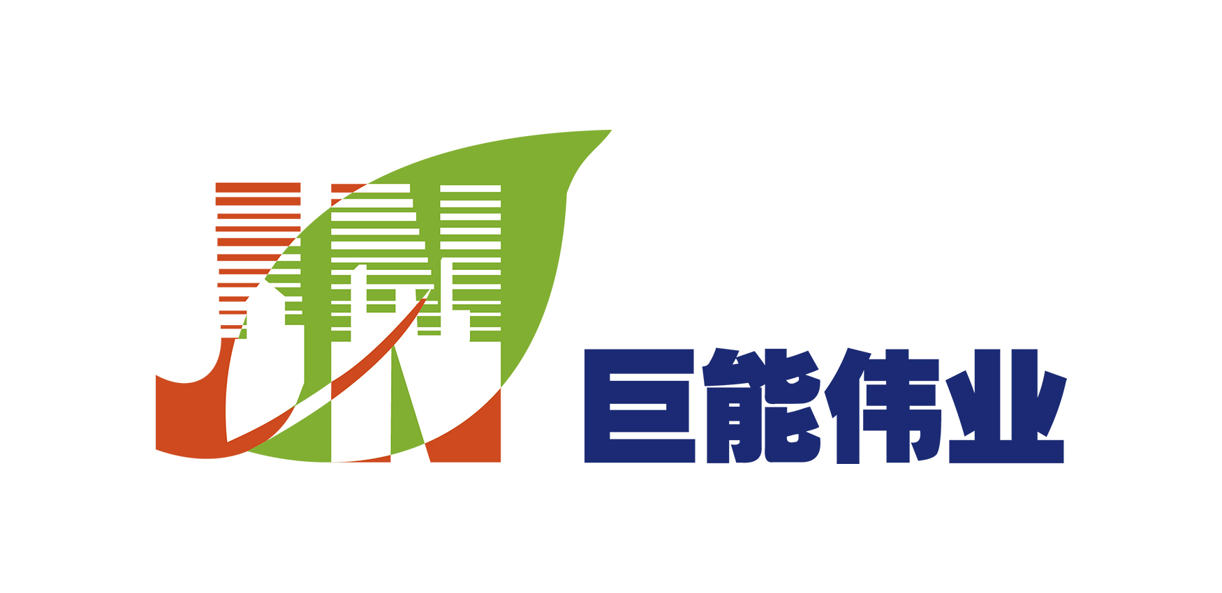 93巨能伟业
