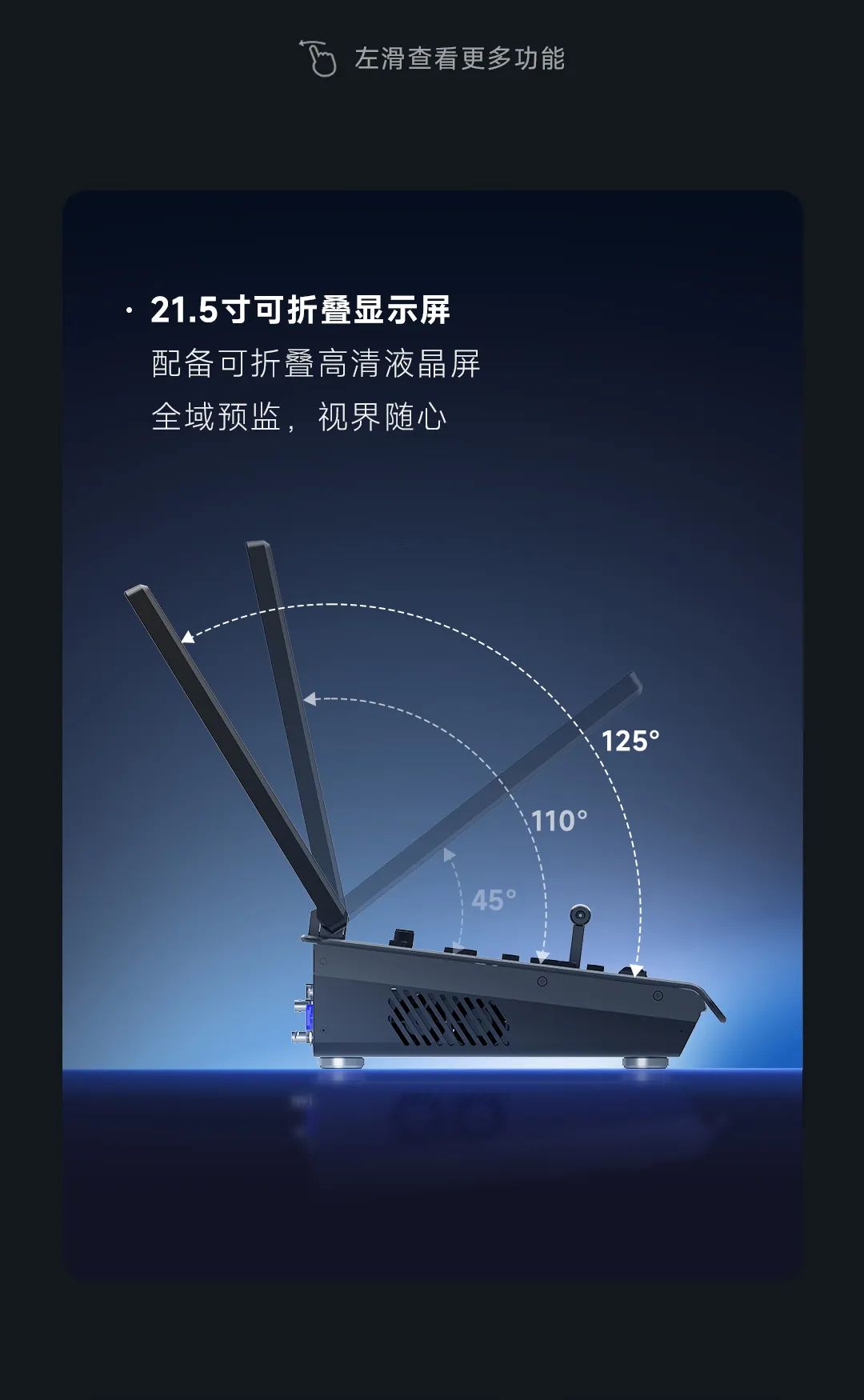 MC20 4K一体机控台 | 轻装上阵，视界随心