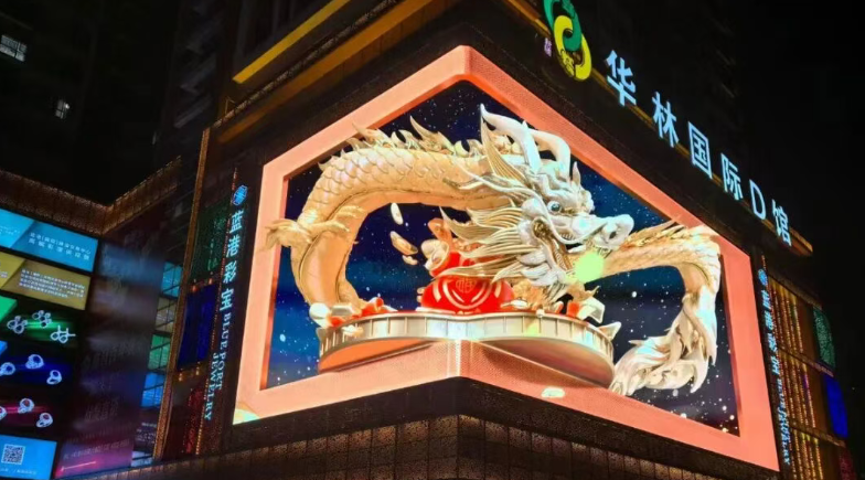 数字显示赋能历史地标：领灿PTF1935打造奥地利首块裸眼3D大屏