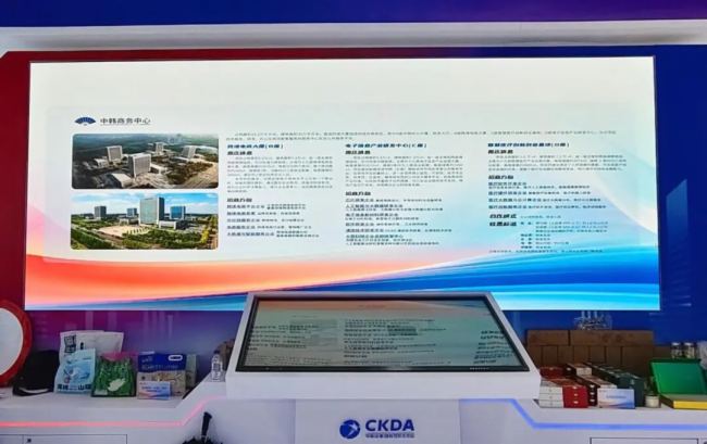 希达电子亮相东北亚博览会，成中国长春新区、中韩示范区科技名片