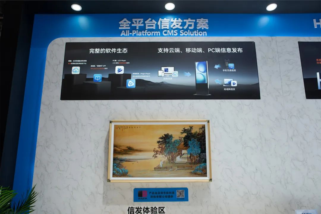 ISVE 2025 | 从 “显示” 到 “智显”!灰度科技七大创新商显解决方案,引领产业迈入新赛道 ISVE 2025 | 从 “显示” 到 “智显”!灰度科技七大创新商显解决方案,引领产业迈入新赛道