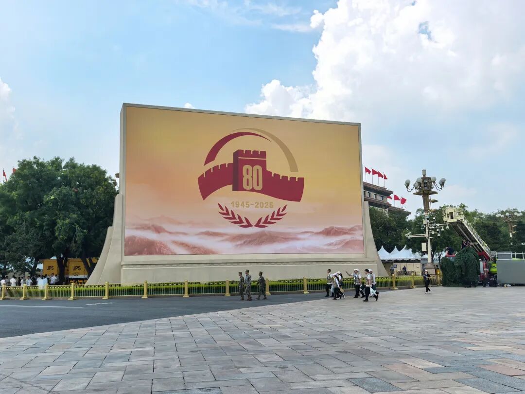 利亚德为纪念中国人民抗日战争暨世界反法西斯战争胜利80周年大会提供视效服务