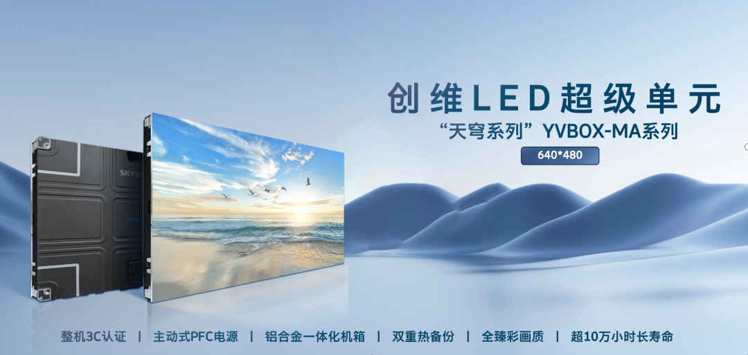 精彩案例 | 飞越梵净山，沉浸5D新纪元——创维商用助力贵州最大5D-Cave影院落地