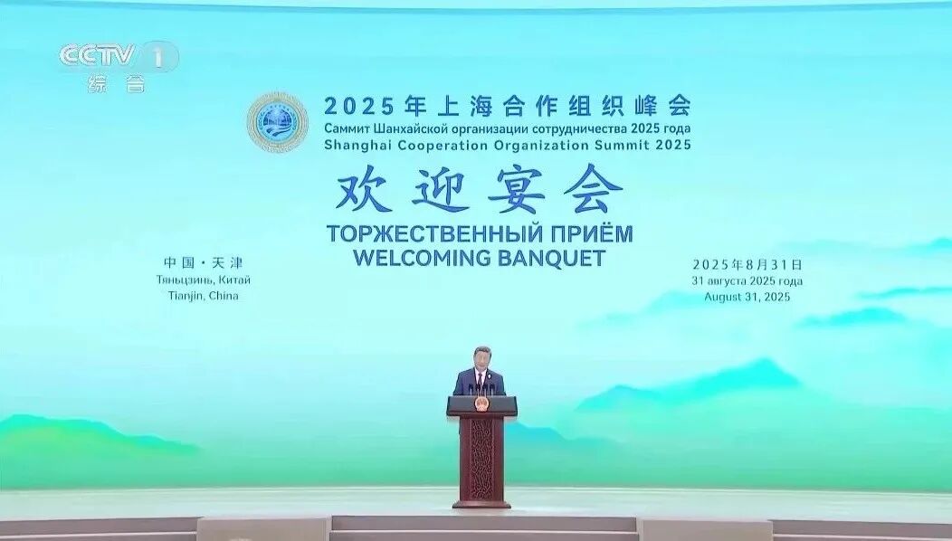 为上海合作组织峰会添彩,光祥科技大屏助力峰会晚宴圆满举行 为上海合作组织峰会添彩,光祥科技大屏助力峰会晚宴圆满举行