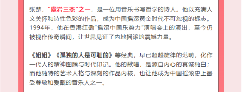 多彩星光秀之「湾区之光·摇滚黔行」摇滚电音嘉年华，等你来嗨！