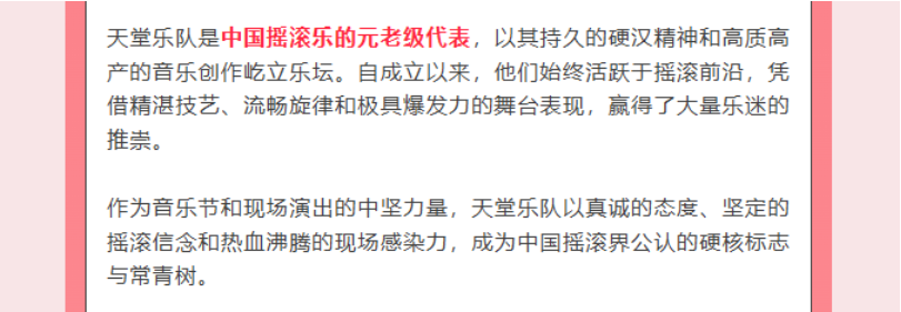 多彩星光秀之「湾区之光·摇滚黔行」摇滚电音嘉年华，等你来嗨！