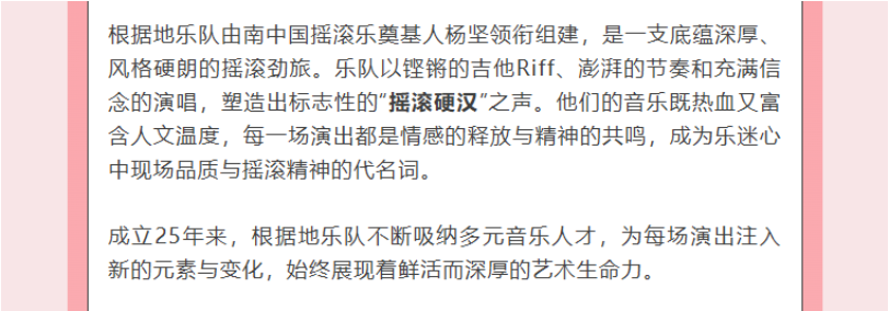 多彩星光秀之「湾区之光·摇滚黔行」摇滚电音嘉年华，等你来嗨！