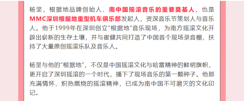 多彩星光秀之「湾区之光·摇滚黔行」摇滚电音嘉年华，等你来嗨！