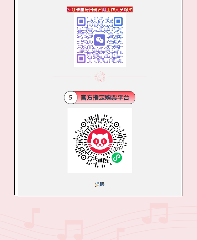 多彩星光秀之「湾区之光·摇滚黔行」摇滚电音嘉年华，等你来嗨！