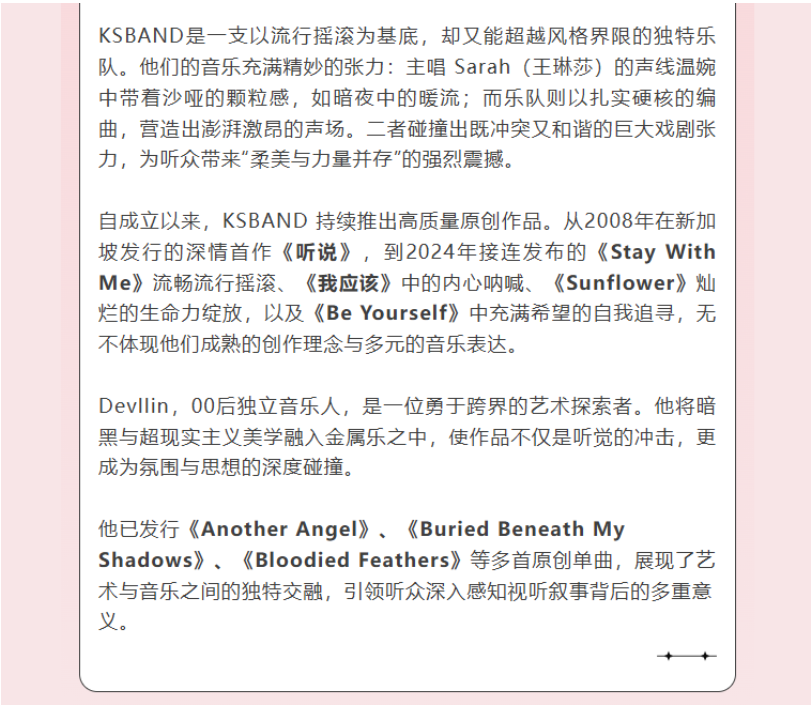 多彩星光秀之「湾区之光·摇滚黔行」摇滚电音嘉年华，等你来嗨！