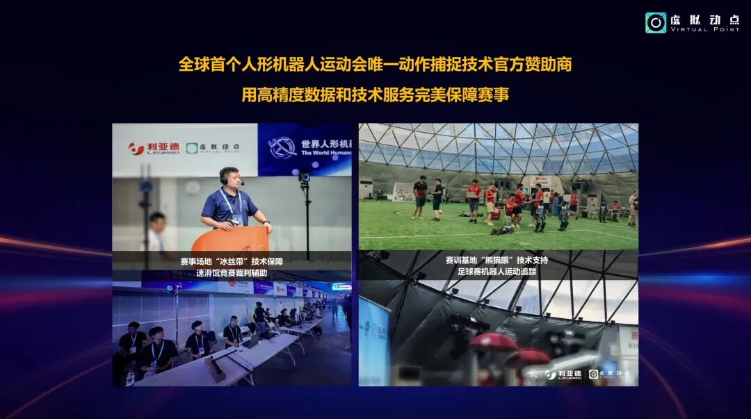 利亚德连续六年亮相服贸会，共筑服务贸易数字化未来