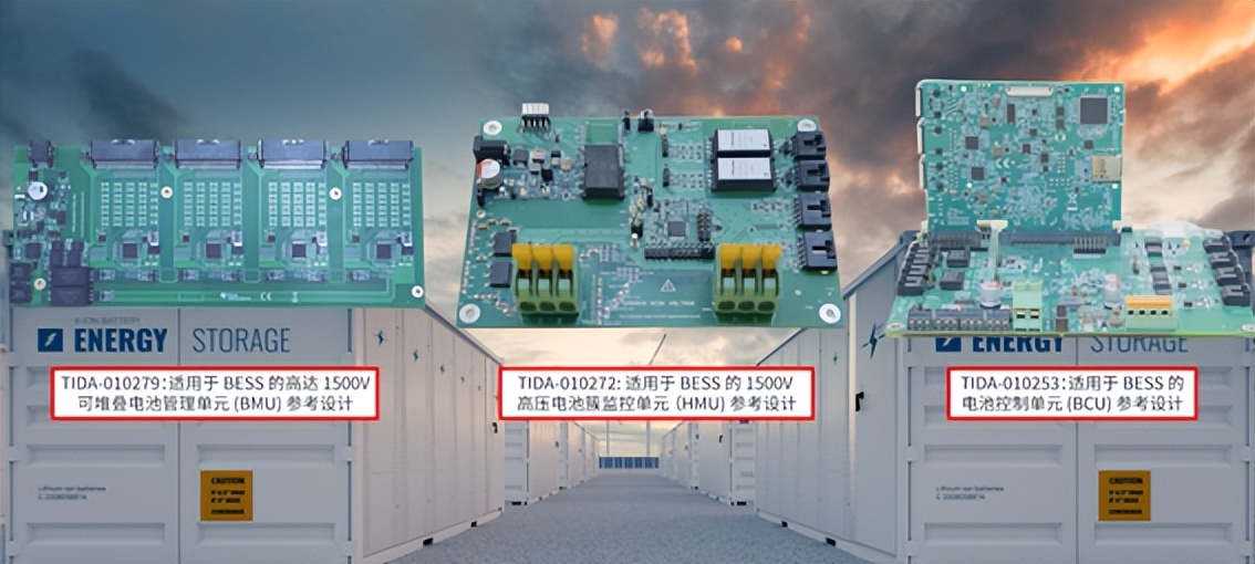 大功率储能时代，TI 如何用系统设计重新定义 BMS？