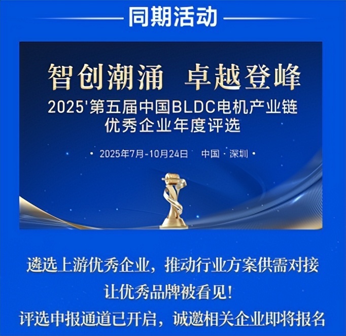 中国电机智造与创新应用暨电机产业链交流会(秋季)重磅亮相