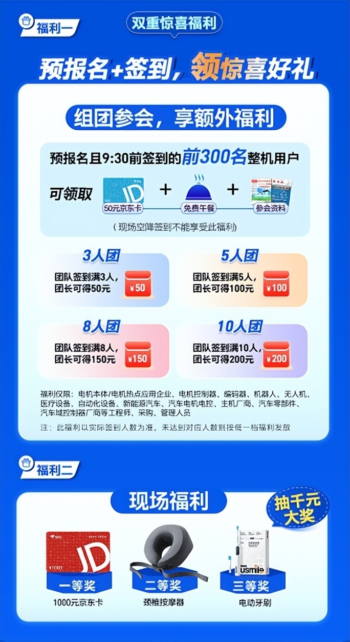 中国电机智造与创新应用暨电机产业链交流会(秋季)重磅亮相