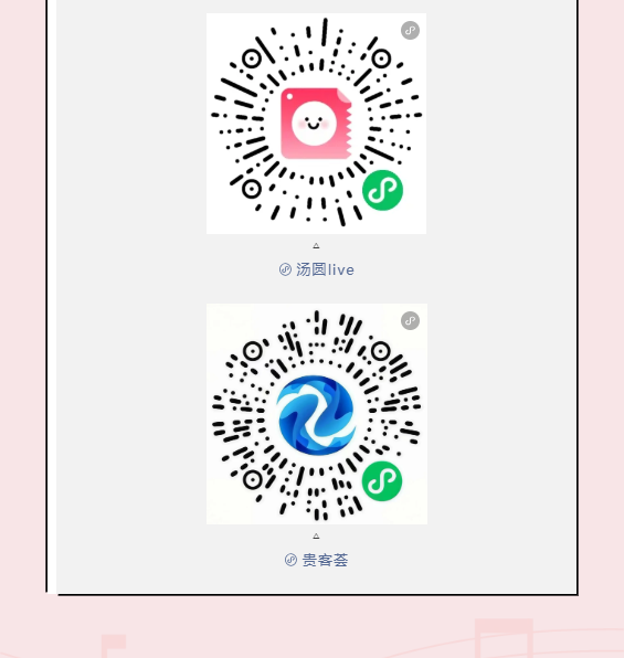 「湾区之光·摇滚黔行」摇滚电音嘉年华短视频挑战赛火爆开启！