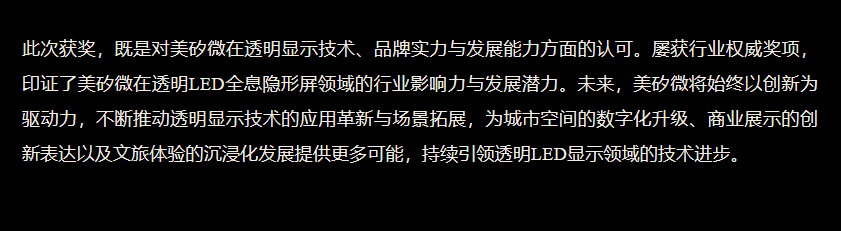 品牌荣誉 | 美矽微斩获“2025全球工程设计优选品牌TOP 50”