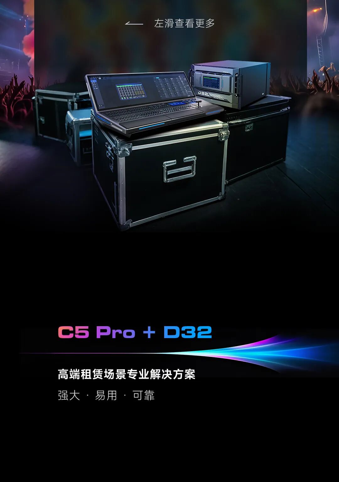 C5 Pro+D32 | 功能焕新，实力UP！