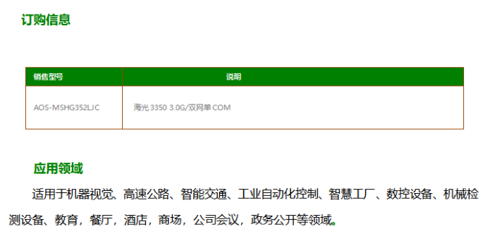 国产算力崛起:爱鑫微海光主板引领高性价比新时代 国产算力崛起:爱鑫微海光主板引领高性价比新时代