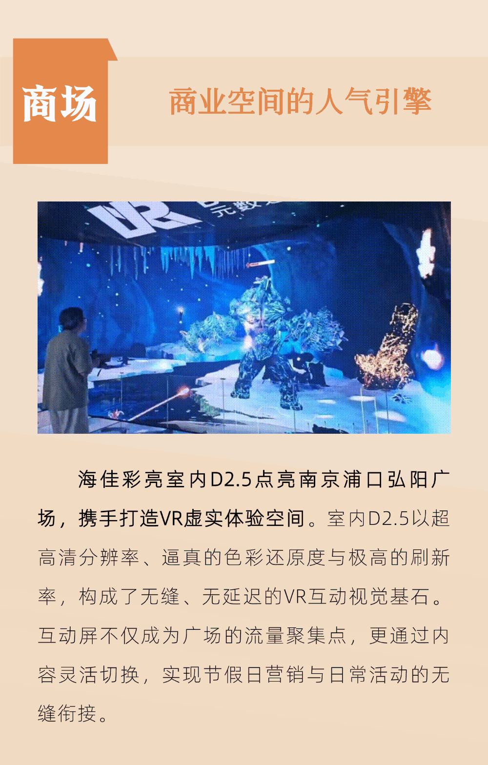 金秋重阳焕新景，点亮文旅新篇章——海佳彩亮助力打造沉浸式节庆体验